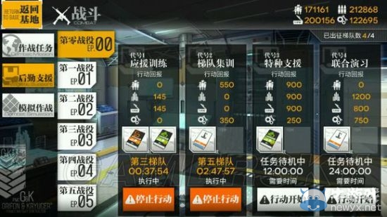 《少女前線》新手囤積資源方法介紹