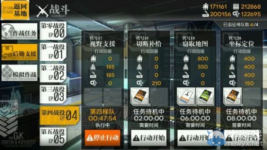 《少女前線》新手囤積資源方法介紹