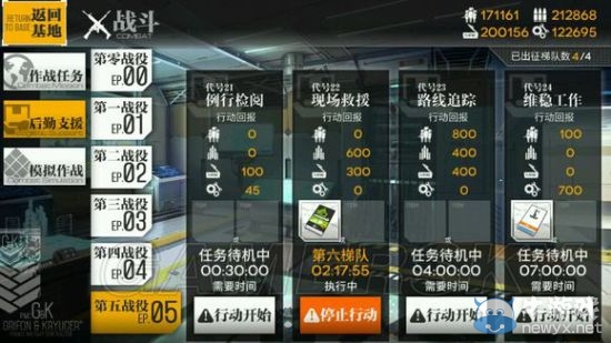 《少女前線》新手囤積資源方法介紹