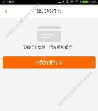 《小寶金融》怎么提現(xiàn)