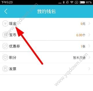 《寶駕出行》怎么提現(xiàn)