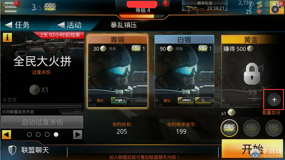 《致命狙擊》全民行動(dòng)玩法攻略介紹