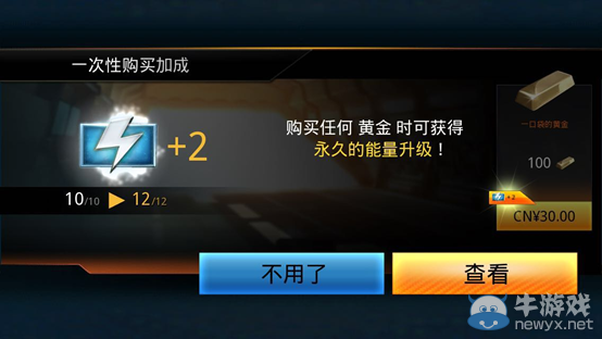 《致命狙擊》能量獲取攻略介紹