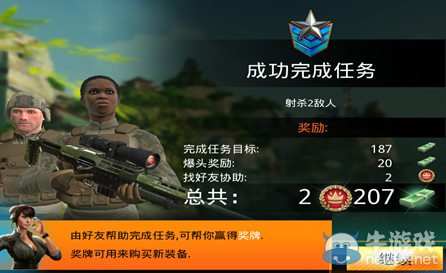 《致命狙擊》獎牌獲取攻略介紹