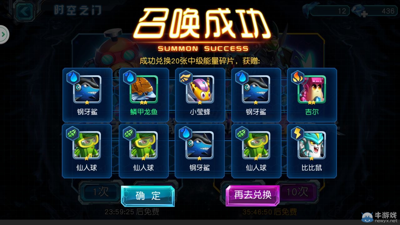 《賽爾號超級英雄》精靈獲取攻略介紹