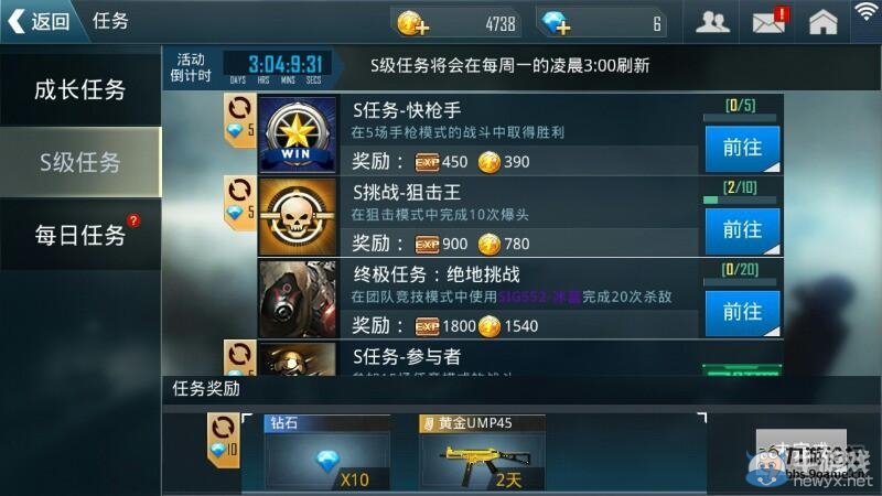 《反恐精英之槍王對決》新手鉆石攻略詳解