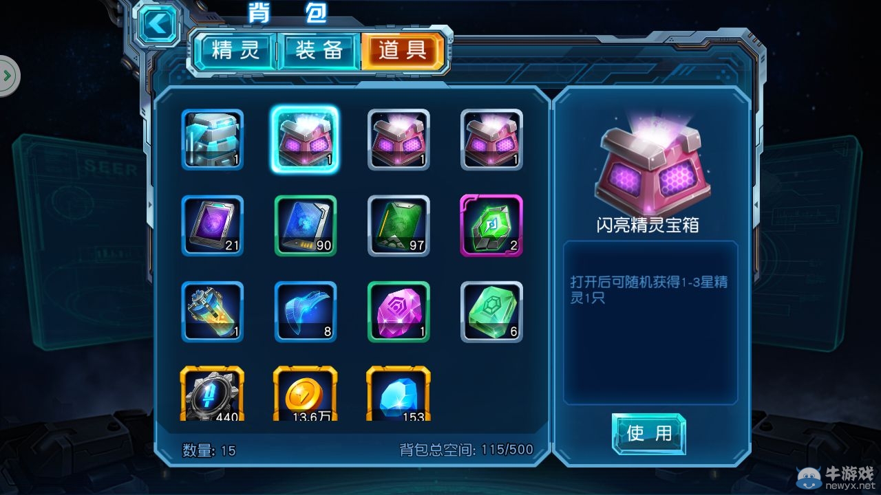 《賽爾號超級英雄》精靈獲取攻略介紹