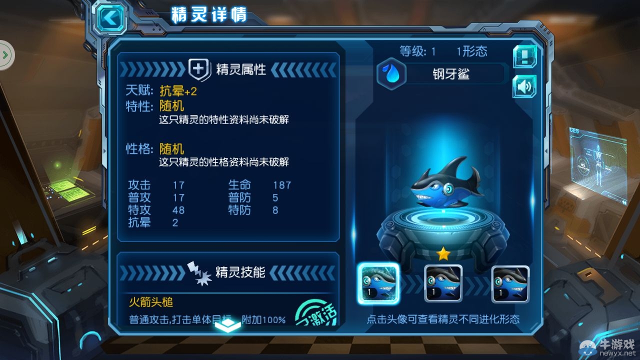 《賽爾號超級英雄》精靈獲取攻略介紹