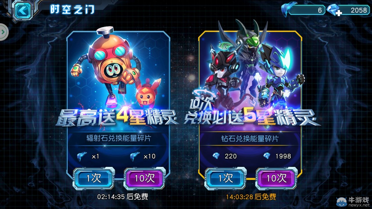 《賽爾號超級英雄》精靈獲取攻略介紹