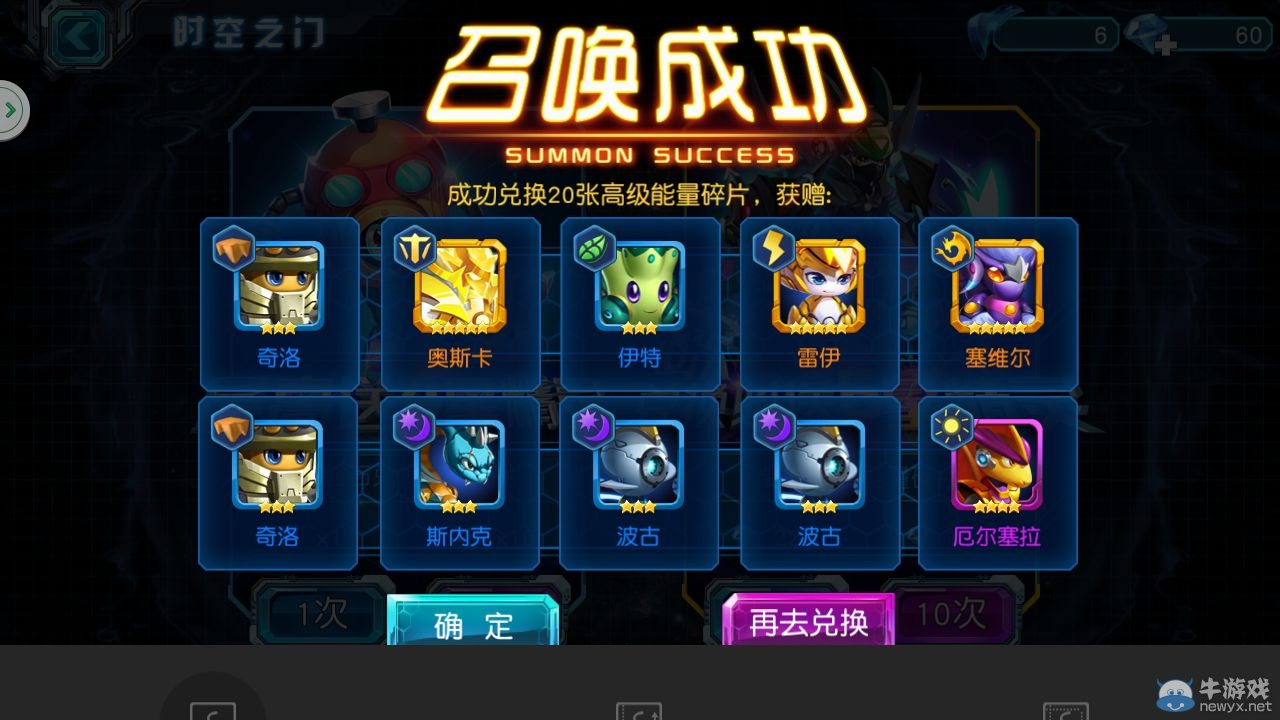 《賽爾號超級英雄》精靈獲取攻略介紹