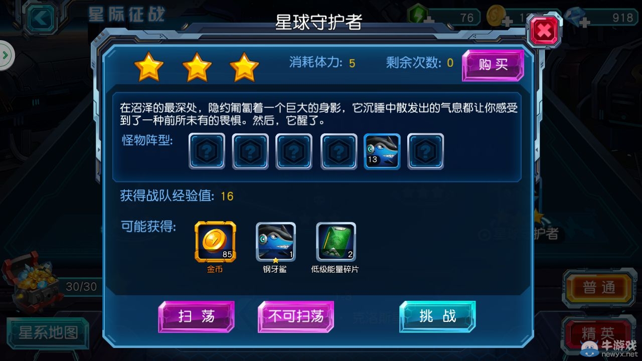 《賽爾號超級英雄》精靈獲取攻略介紹