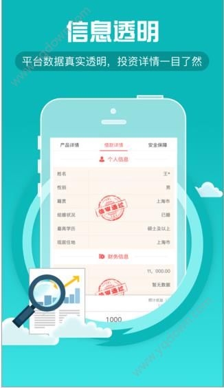 《紅小寶》實名認證失敗怎么辦
