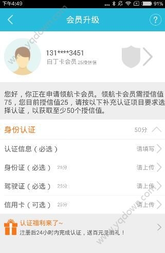 《寶駕出行》怎么租車