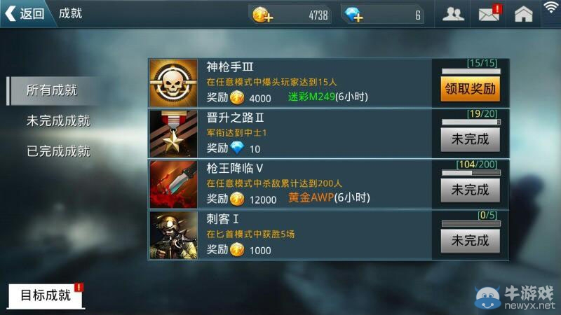 《反恐精英之槍王對決》新手鉆石攻略詳解