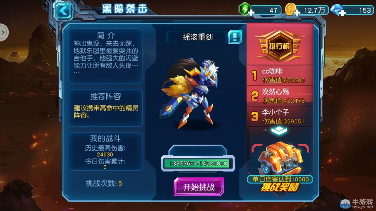 《賽爾號超級英雄》精靈獲取攻略介紹