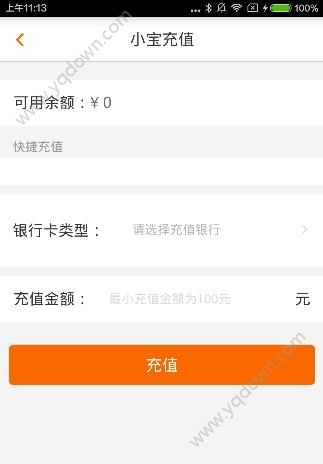 《小寶金融》怎么充值