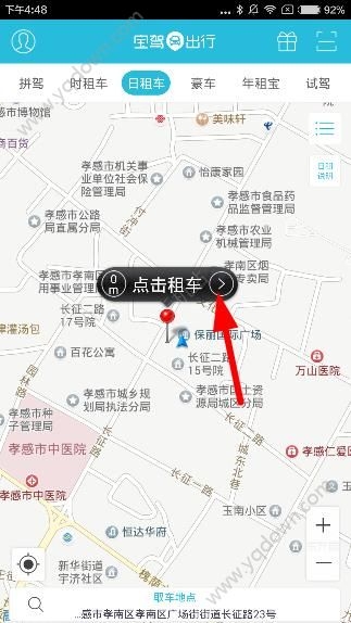 《寶駕出行》怎么租車