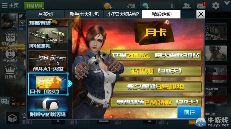 《反恐精英之槍王對決》新手鉆石攻略詳解
