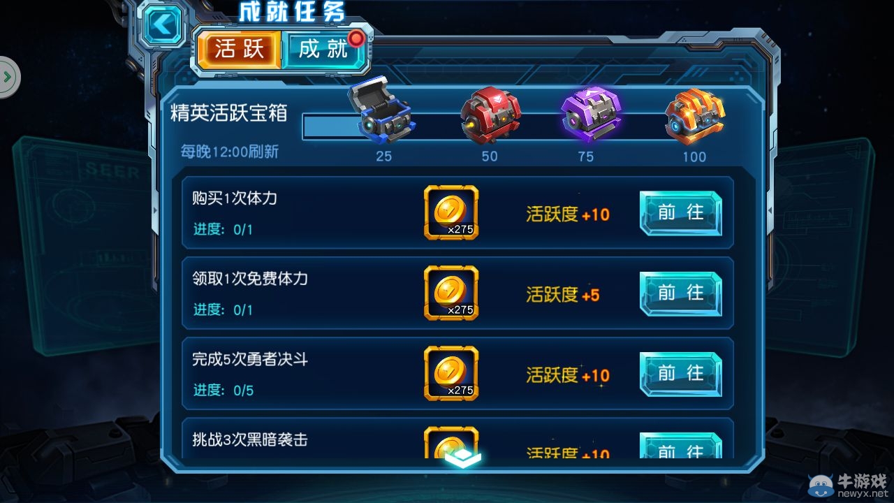 《賽爾號超級英雄》精靈獲取攻略介紹