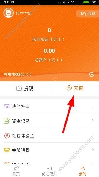 《小寶金融》怎么充值
