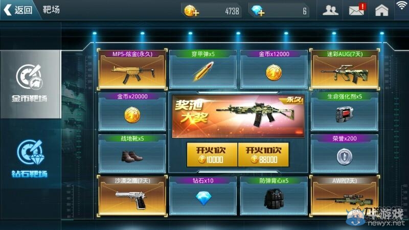 《反恐精英之槍王對決》新手鉆石攻略詳解