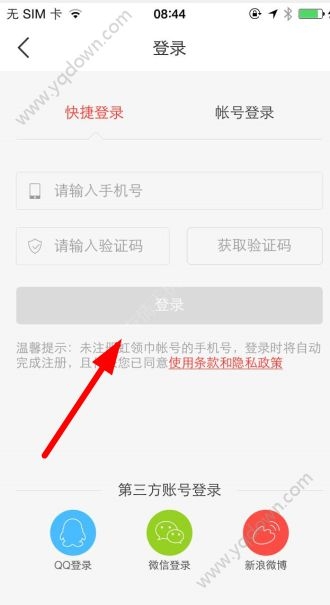《虹領(lǐng)巾app》怎么注冊