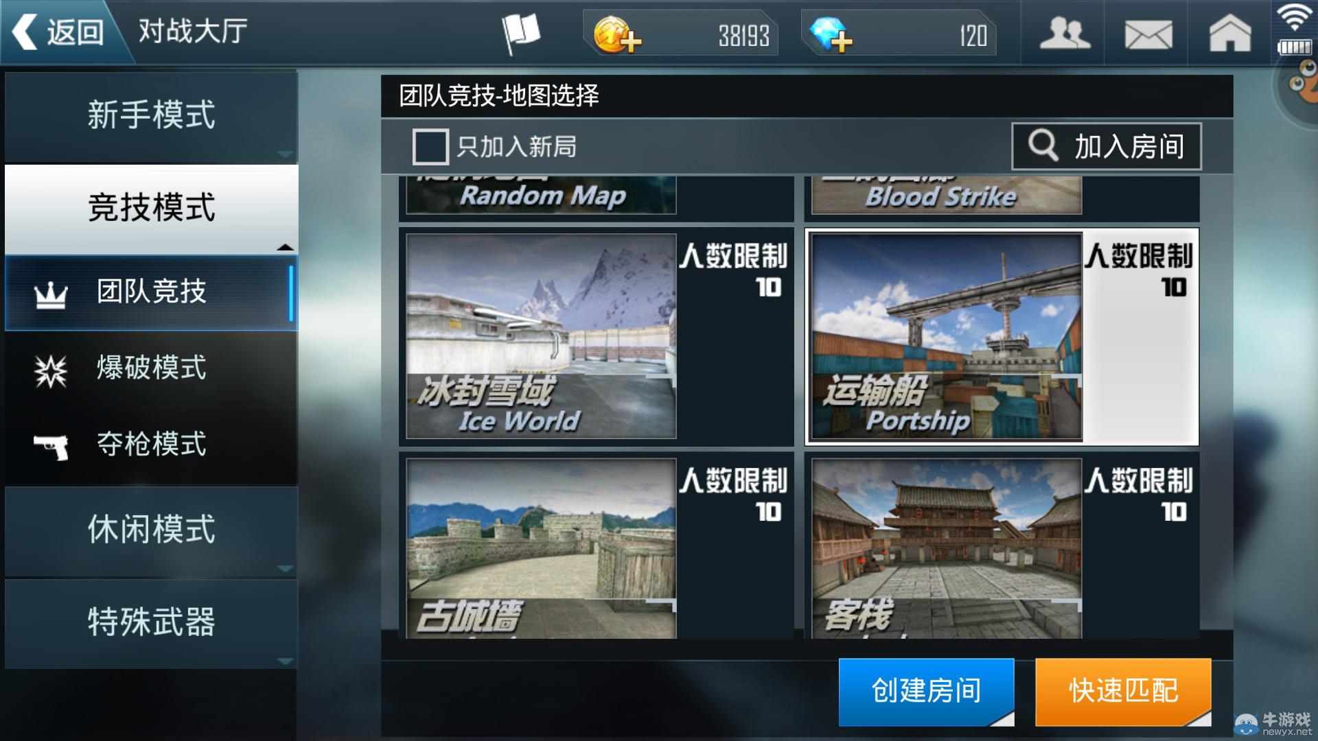 《反恐精英之槍王對決》運輸船地圖怎么玩