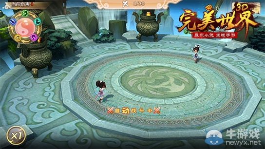 《完美世界3D》PVP活動(dòng)玩法詳解