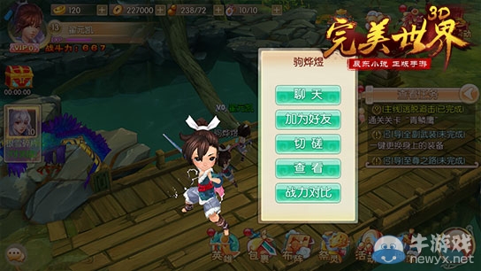 《完美世界3D》PVP活動(dòng)玩法詳解
