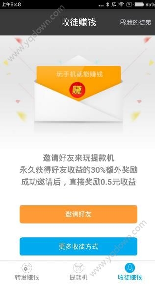 《提款機(jī)app》怎么使用