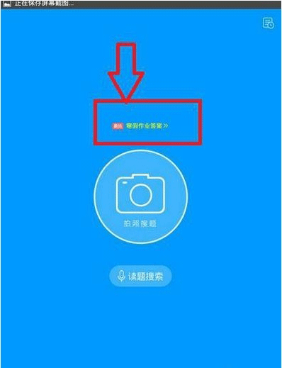 《作業(yè)幫》怎么掃條形碼