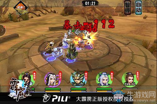 《霹靂天下》手游競技場陣容搭配攻略