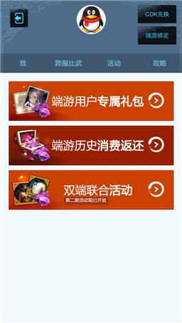 《戰(zhàn)斗吧劍靈》靈芝暑期好禮 永久時裝--