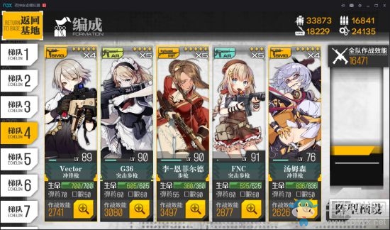 《少女前線》陣容搭配攻略大全