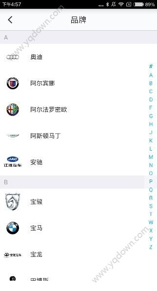 《車享家》怎么綁定車輛