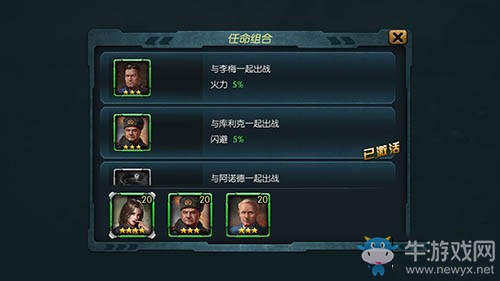 《閃電突襲》指揮官獲取攻略詳解