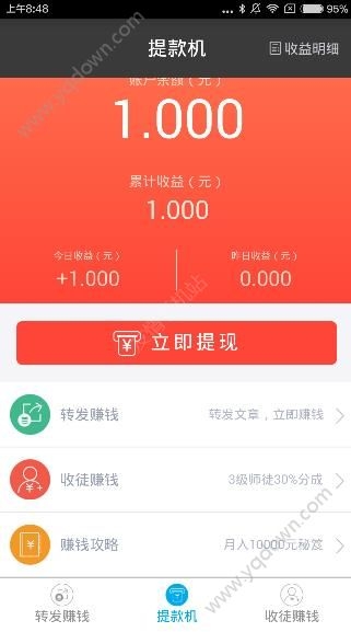 《提款機(jī)app》怎么使用