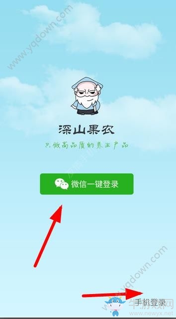 《深山果農(nóng)》怎么登錄
