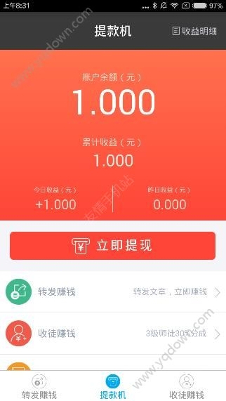 《提款機app》怎么提現(xiàn)
