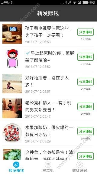 《提款機(jī)app》怎么使用