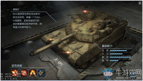 《閃電突襲》M1A1坦克詳細(xì)介紹