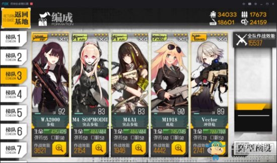 《少女前線》陣容搭配攻略大全