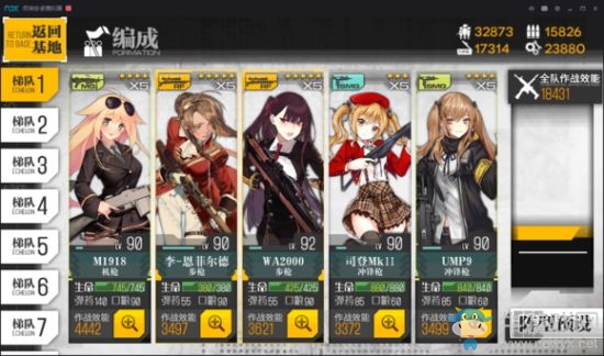 《少女前線》陣容搭配攻略大全