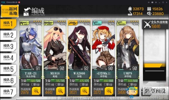 《少女前線》陣容搭配攻略大全