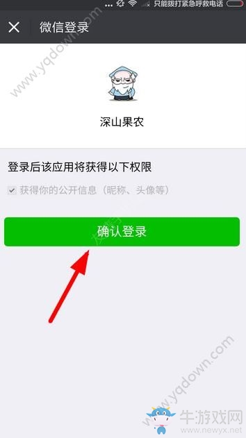 《深山果農(nóng)》怎么登錄