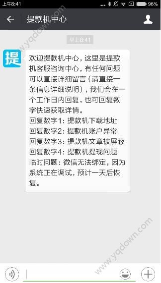 《提款機(jī)app》客服電話是多少