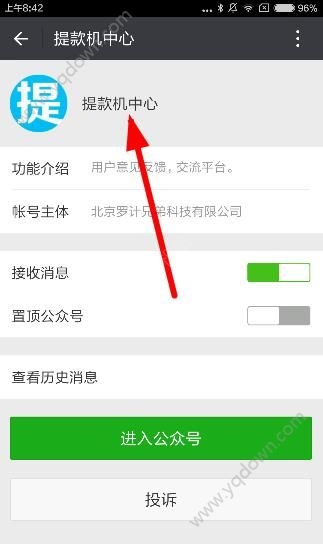 《提款機(jī)app》客服電話是多少