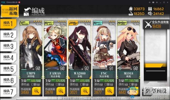 《少女前線》陣容搭配攻略大全