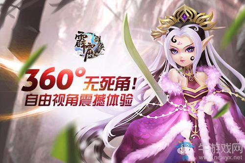 《霹靂天下》手游競技場陣容搭配攻略
