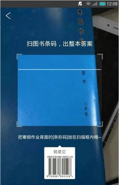 《作業(yè)幫》怎么掃條形碼